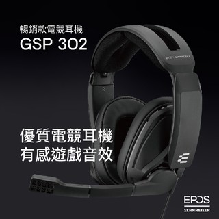 【公司貨】森海 Epos Sennheiser GSP 302 Gsp302 電競耳機 電競耳麥 降噪麥克風