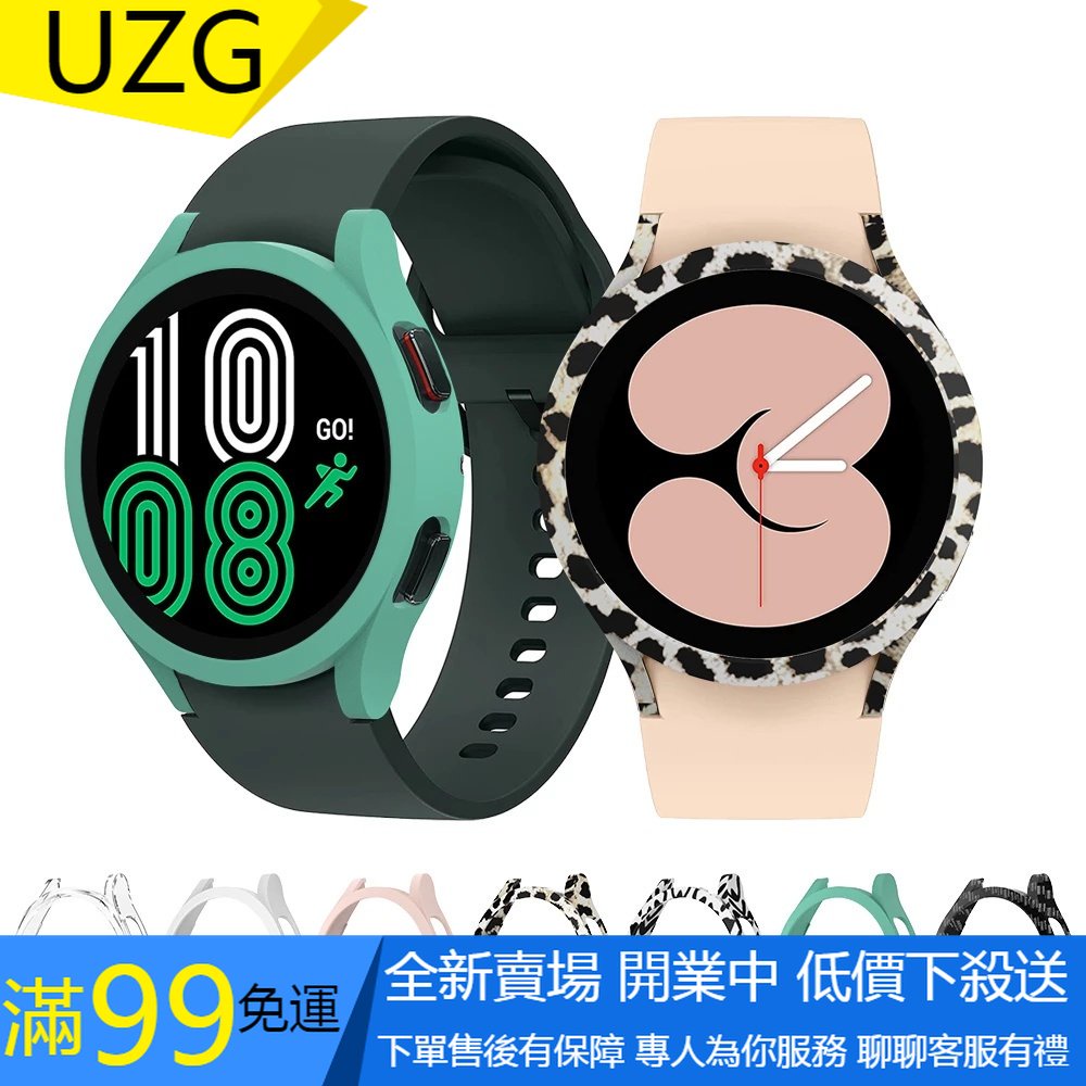 【UZG】新款 三星galaxy watch4 手錶保護殼 watch 4 classic鏤空半包PC硬殼 防塵 防摔手