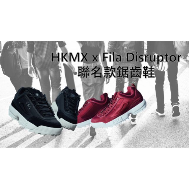 hkmx fila