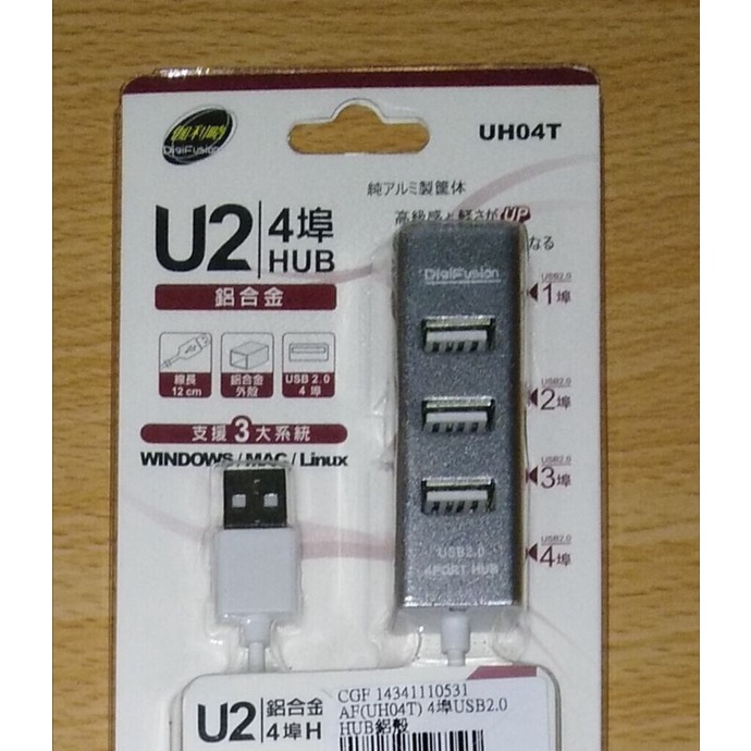 【伽利略】U2 4埠 USB HUB 集線器 鋁合金 USB2.0 相容 USB 3.0