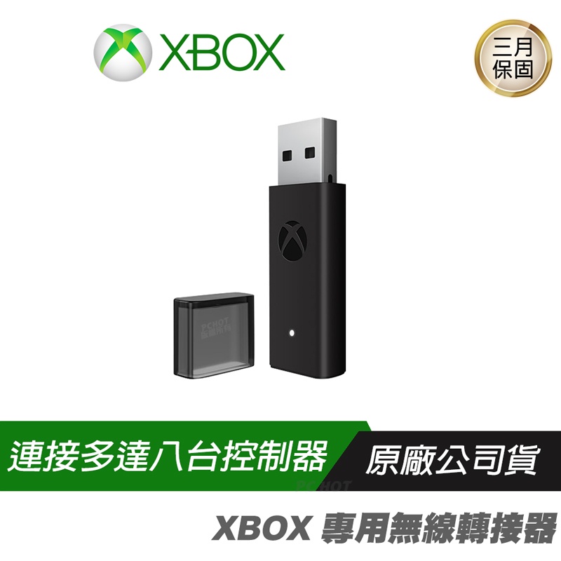 Microsoft 微軟 Xbox 專用無線轉接器 手把轉接器