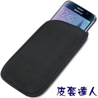Samsung/ HTC/ Sony 5.0 - 5.1 吋智慧手機專用潛水布收納套 (現貨/ 24小時內出貨)