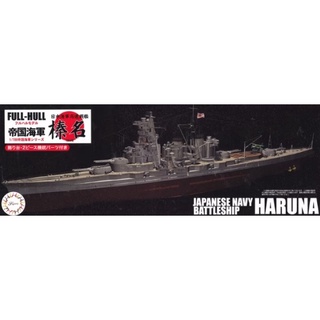 FUJIMI 1/700 高速戰艦 榛名 全船體模型 貨號FJ45171