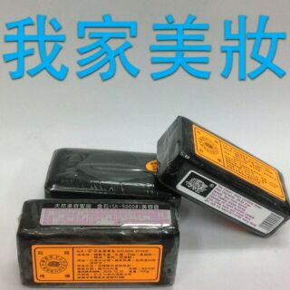 《我家美妝》最便宜*香港金石美容皂 原廠正品( SK-5000# ) 100g