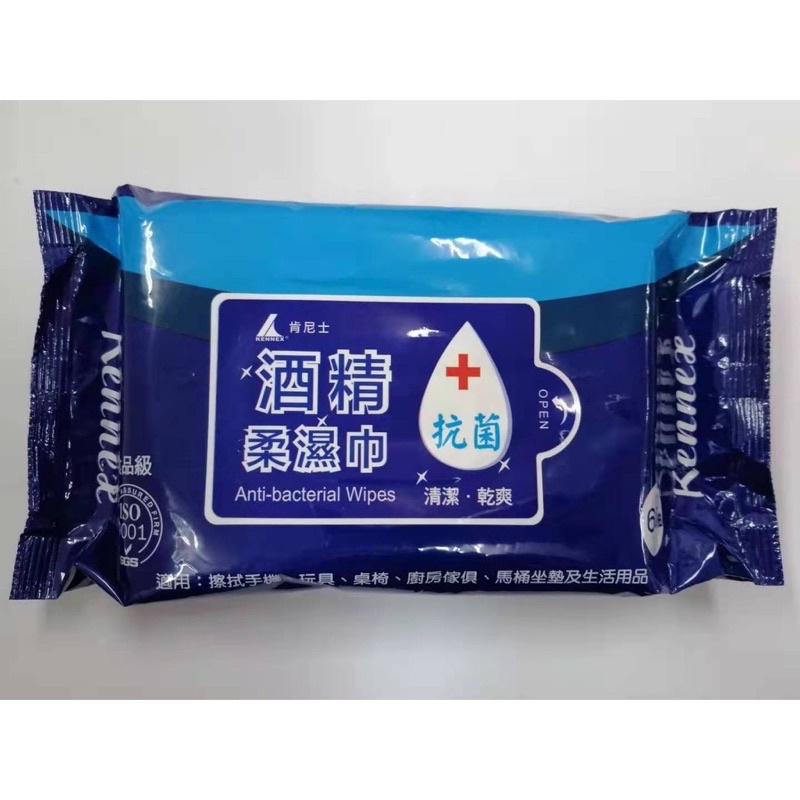 在台現貨）台灣製）酒精柔濕巾 60抽 抗菌 消毒 濕紙巾（Kennex肯尼士