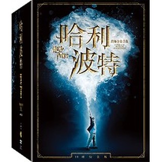 哈利波特(終極全套合集)(16碟紀念版)(華納)DVD