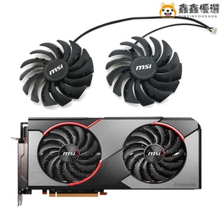 【熱賣現貨】風扇 散熱風扇 顯示卡 筆電散熱器✇▬全新MSI微星 RX 5700xt 5700 560鑫鑫優選
