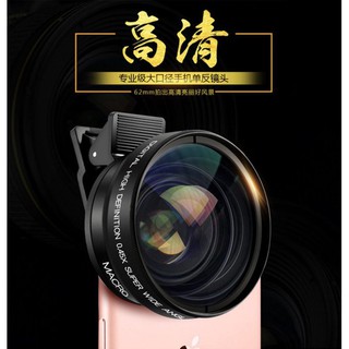 D9專業手機鏡頭 37mm廣角鏡頭0.45x 62UV 超廣角微距鏡頭 自拍神器 手機鏡頭夾 魚眼