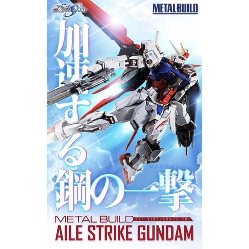 METAL BUILD MB 日版 翔翼 攻擊 鋼彈  全新品