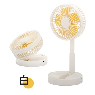 收納式折疊電風扇 白色