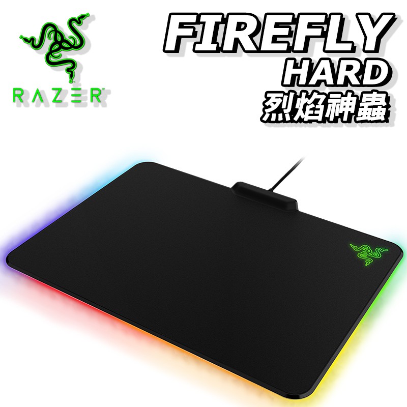 RAZER 雷蛇 Firefly 烈焰神蟲 電競滑鼠墊 硬板/布面 PCHot