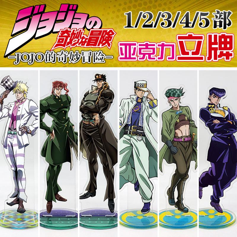 Team F Jojo的奇妙冒險第1 2 3 4 5部立牌現貨黃金之風承太郎周邊亞克力立牌 蝦皮購物