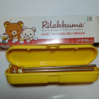 拉拉熊304不銹鋼餐具盒組 筷子