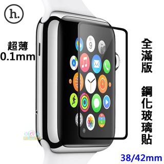 【台灣當天出貨】HOCO正品 Apple Watch 滿版 鋼化貼0.1mm高透光玻璃保護套膜2.5D弧邊全屏