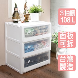 樹德 SHUTER 面寬55cm白色積木系統式3抽收納櫃108L-1入 MB-5503 臺灣製 開發票