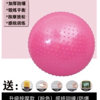 台灣製造26吋(65cm)按摩顆粒韻律球
