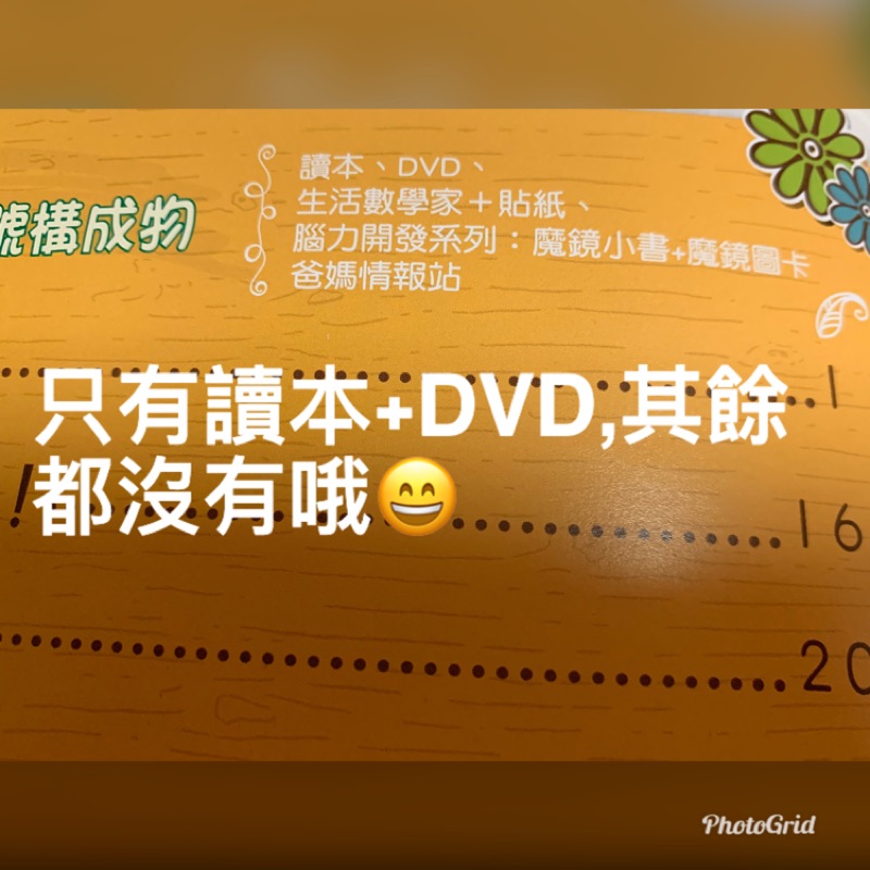 正版日商倍樂生 巧連智 巧虎 2016年6月號 成長版中班生適用 只有讀本+DVD