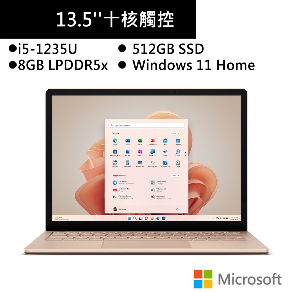 微軟 Surface Laptop 5 13吋砂岩金筆電(i5-1235U/8G/512G SSD) 現貨 廠商直送