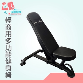 【玩美健身】德旺健身器材 BODY DYNAMIC 輕商用多功能健身椅 TO-B701 健身椅 重訓椅 訓練椅 臥推椅