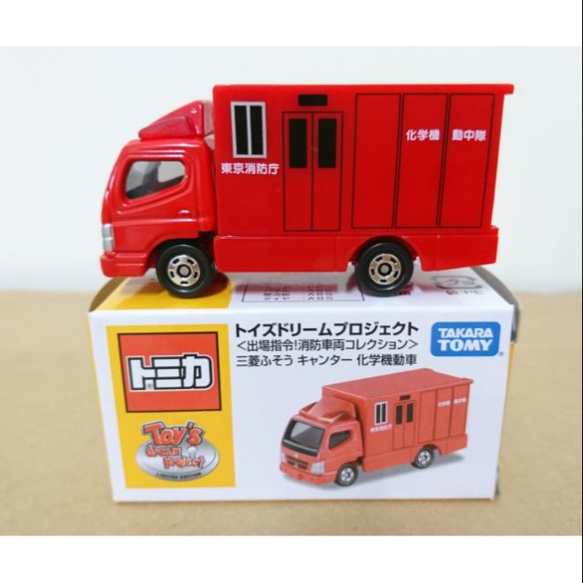 【現貨】Tomica 日版 玩具反斗城 三菱 消防車 化學機動車 貨車