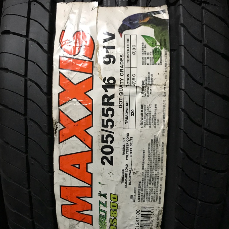 億鑫輪胎 週年慶 青菜賣 瑪吉斯 Maxxis MS800 205/55/16 特價供應