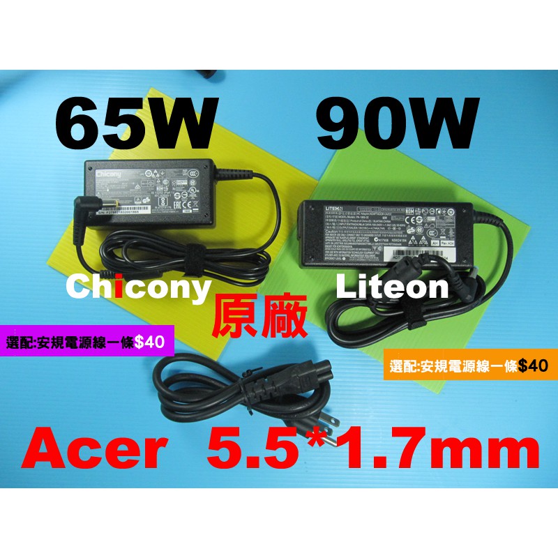 Acer 宏碁 65W 原廠變壓器 4800TGZ 4810T 4810TG 4810TZ 4810TZG E3-11