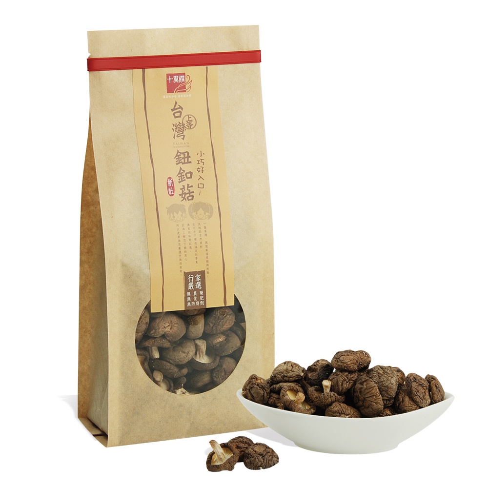 【十翼饌】 上等台灣鈕釦菇 100g (現貨商品/食材/南北乾貨/乾香菇)