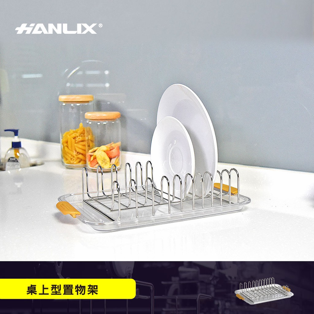 【Hanlix 亨利士】MIT台灣製 304不鏽鋼 桌上型 十孔盤置物架(附滴水盤)【9333220】碟架 盤架 瀝水架