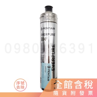 BH2 濾芯 (含稅) 濱特 愛惠 EVERPURE HS288 加熱器濾芯 ※請參考賣家關於我
