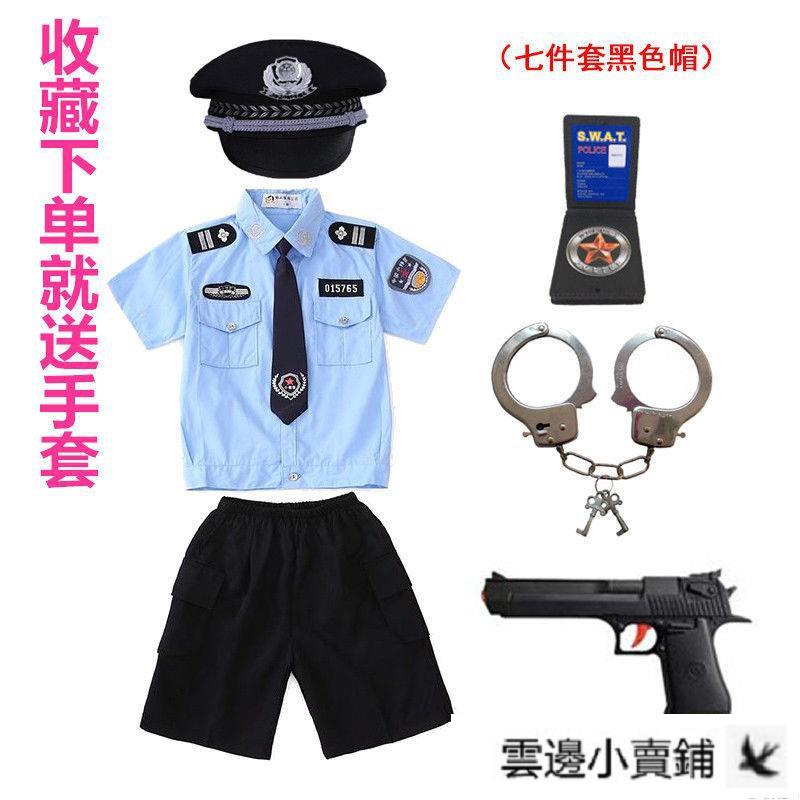 【蝦皮熱銷】仕比酷 兒童小軍裝交警套裝男女童玩具小警察制服演出服生日禮物