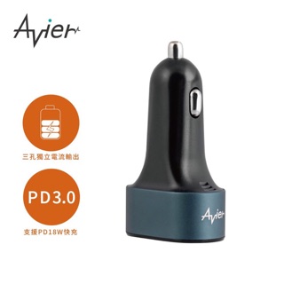 現貨 Avier COLOR MIX 系列 智能三孔車用充電器 42W-MAX 支援PD3.0 快充 三孔獨立電源供應