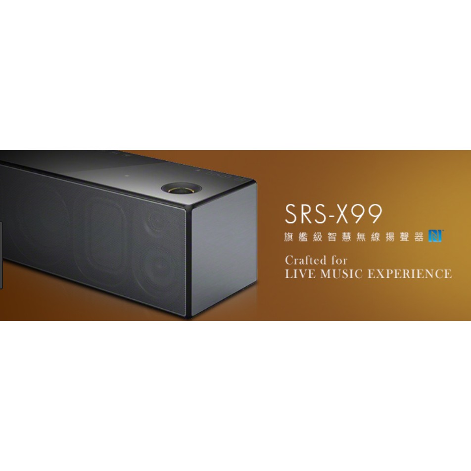 保固內福利品 SONY Hi-Res /Wi-Fi y99 揚聲器 SRS-X99