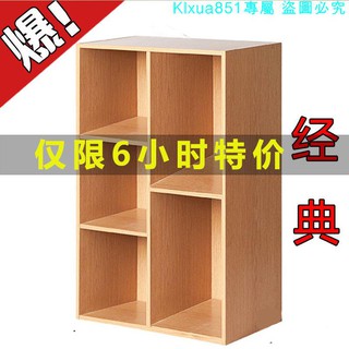 【勁爆價26A】簡約五格承重書架創意書柜格子柜木質小柜子儲物柜簡易收納組合柜