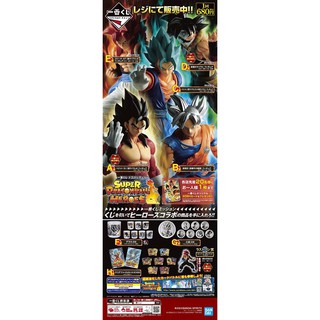 一番賞 七龍珠 super dragonball heroes F賞