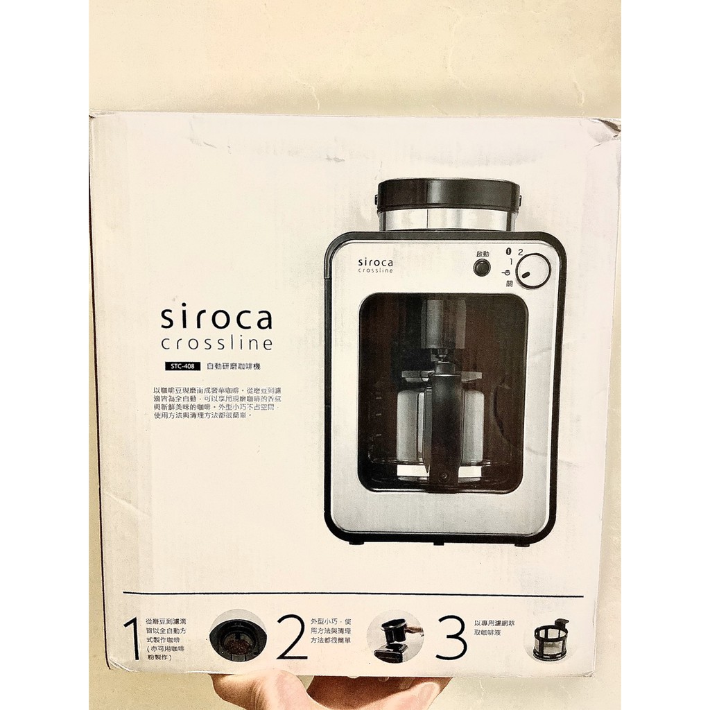 盒裝完整 -【日本siroca】crossline自動研磨咖啡機 型號: STC-408
