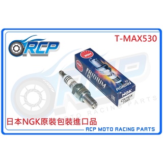 RCP NGK CR7EIX 銥合金火星塞 7385 T-MAX530 XP530 T-MAX 530 2012~