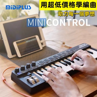 台灣保固 MiDiPLUS AKM320 37鍵 主控鍵盤控制器小打擊墊電音編曲 MIDI鍵盤