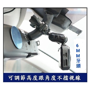 店推 萬用 汽車後視鏡型支架 手機 導航 行車紀錄器支架 可調節高度角度 好拆裝 不擋視線 通用各機種 各車款 HH