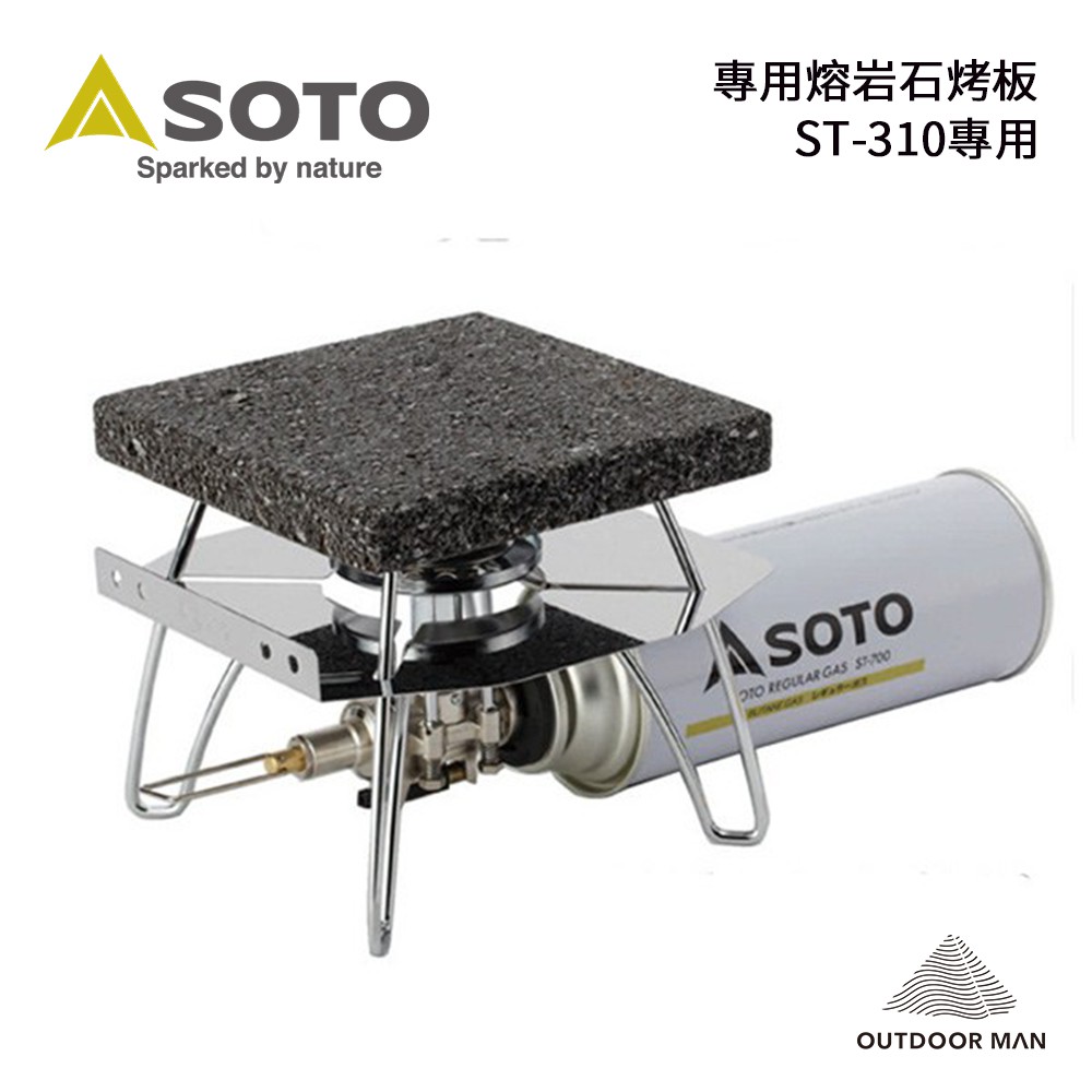 Soto St 310專用專用熔岩石烤板 St 3102 蝦皮購物