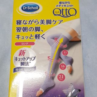 日本qtto睡眠美腿襪