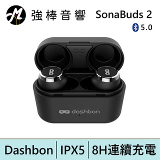 Dashbon SonaBuds 2 藍牙 5.0 全無線藍牙耳機 | 強棒電子專賣店