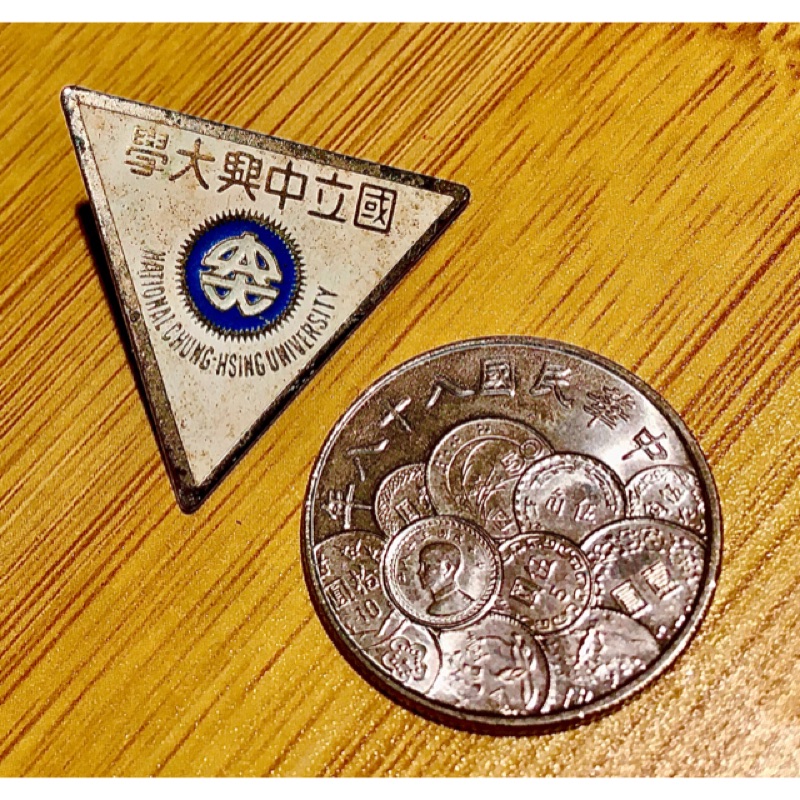 Pin 早期 國立中興大學 徽章