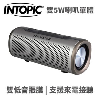 INTOPIC 廣鼎 SP-HM-BT266 高音質重低音藍牙喇叭