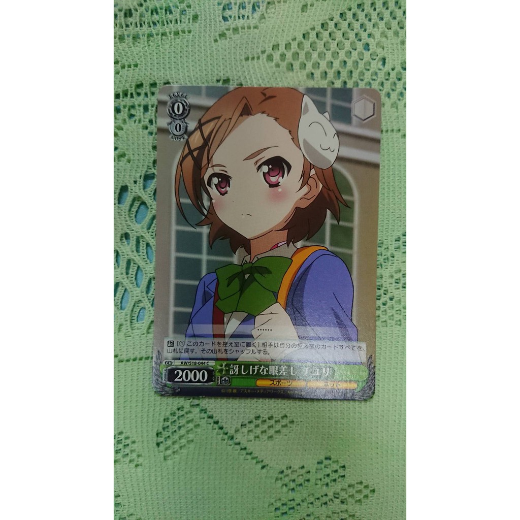 加速世界倉嶋千百合 新世紀福音戰士劇場版真希波 真理 伊拉絲多莉亞斯蒐集卡片 蝦皮購物