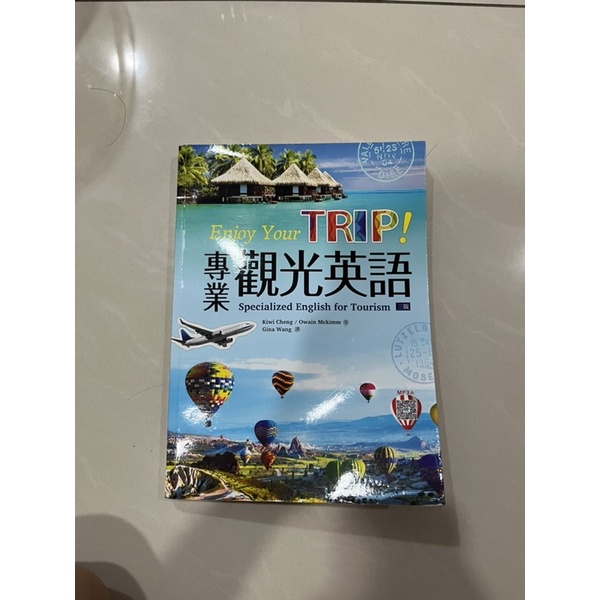 Enjoy Your TRIP! 專業觀光英語 Specialized English for Tourism 三版