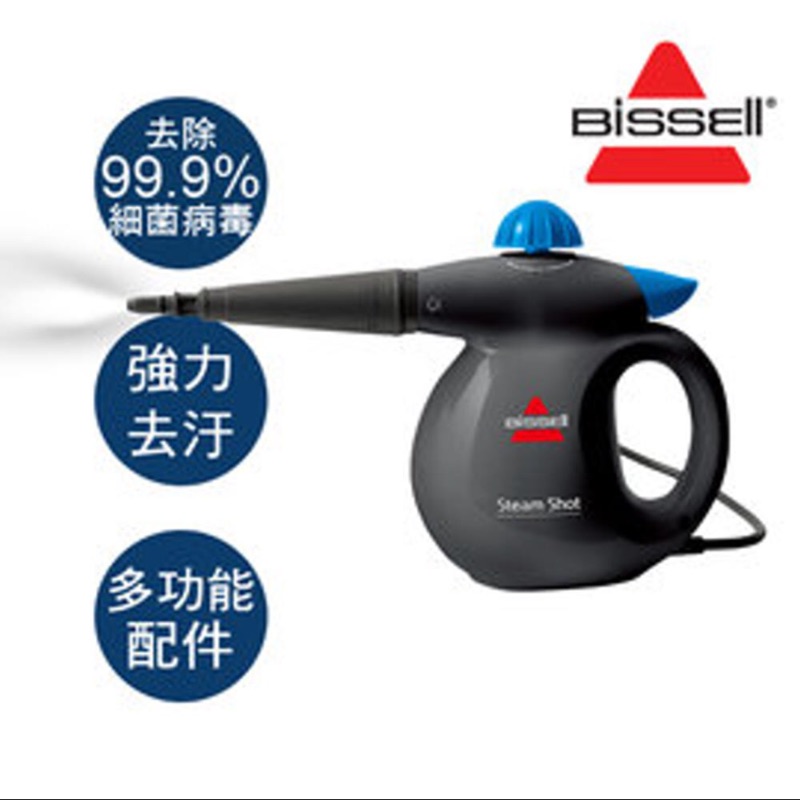 Bissell 多功能蒸氣熨斗清潔機 2635 蒸氣噴壺