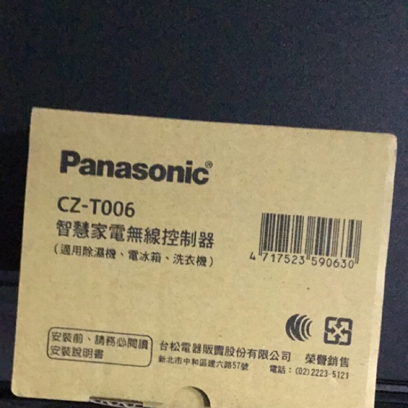 Panasonic國際牌冰箱，除濕機App模組CZ-T006