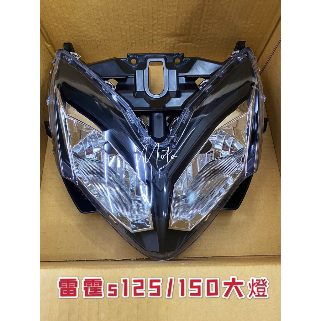 【光陽正廠零件】KYMCO 光陽 雷霆S Racing S 125/150 大燈組 大燈罩 大燈殼 前燈組 大燈 ABS