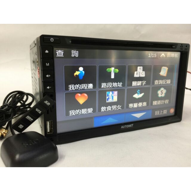 AUTONET A7 智慧型7吋觸控螢幕 DVD SUB AS GPS 藍芽功能 主機-導航王