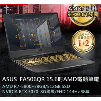 ASUS 華碩 TUF FA506 FA506QR-0102A5800H R7/RTX3070/15吋/ 電競 筆電